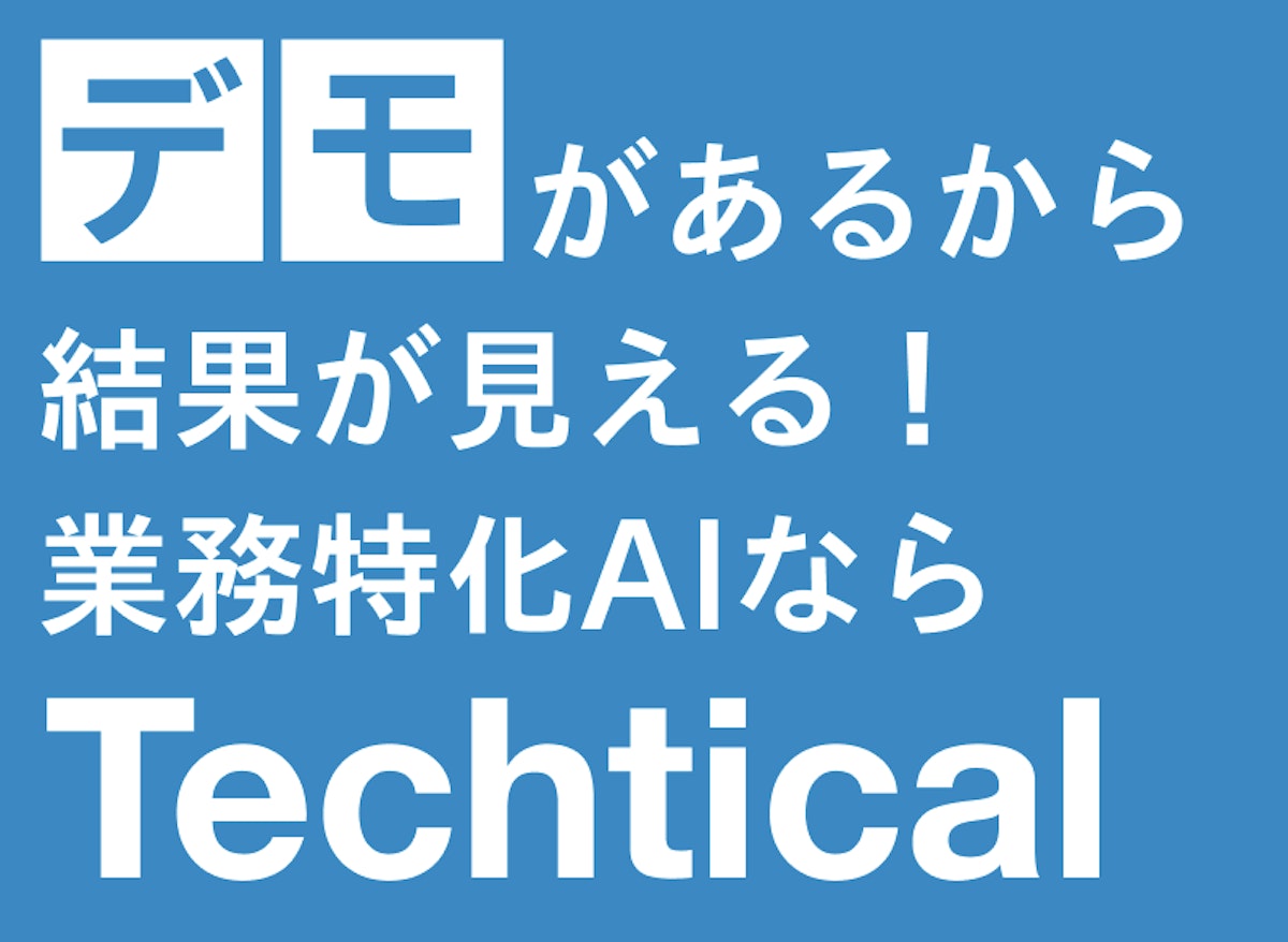 生成AI業務効率化ソリューション開発サービスのヘッダー画像