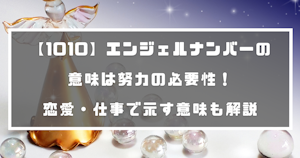 エンジェルナンバー 2323の数字の組み合わせが意味するメッセージとは 分かる占いナビ