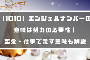 1717 エンジェルナンバーの意味は努力が報われる 恋愛 仕事で示す意味も解説 分かる占いナビ 1717 エンジェルナンバーの意味は努力が報われる 恋愛 仕事で示す意味も解説 分かる占いナビ