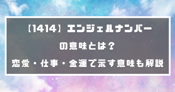 エンジェルナンバー 2323の数字の組み合わせが意味するメッセージとは 分かる占いナビ エンジェルナンバー 2323の数字の組み合わせが意味するメッセージとは 分かる占いナビ