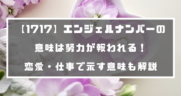 2121エンジェルナンバーの意味とは 恋愛 仕事 金運で示す意味も解説 分かる占いナビ