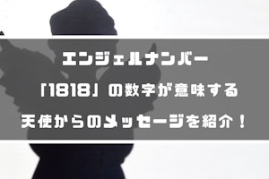 2121エンジェルナンバーの意味とは 恋愛 仕事 金運で示す意味も解説 分かる占いナビ 2121エンジェルナンバーの意味とは 恋愛 仕事 金運で示す意味も解説 分かる占いナビ