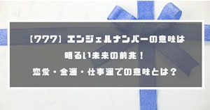 1717 エンジェルナンバーの意味は努力が報われる 恋愛 仕事で示す意味も解説 分かる占いナビ