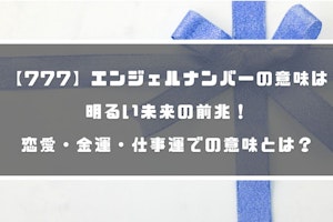 1717 エンジェルナンバーの意味は努力が報われる 恋愛 仕事で示す意味も解説 分かる占いナビ 1717 エンジェルナンバーの意味は努力が報われる 恋愛 仕事で示す意味も解説 分かる占いナビ