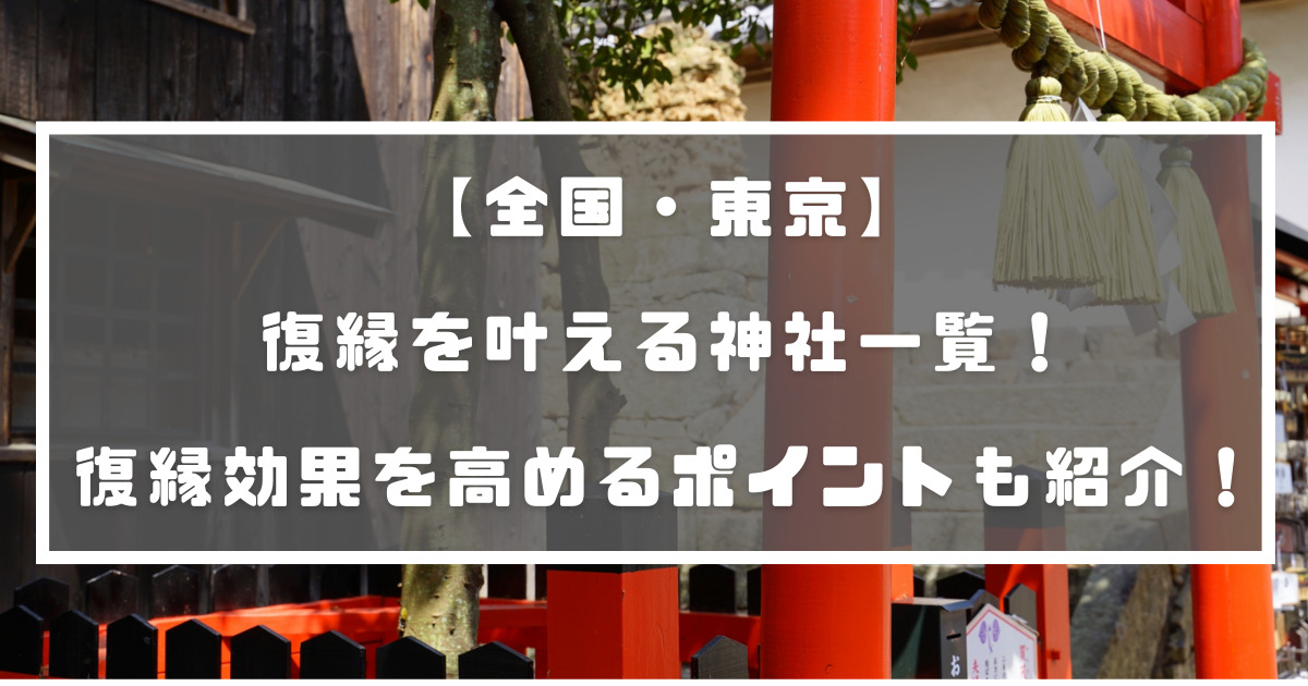 恋愛・復縁・結婚成就 夫婦円満】愛染明王祈祷法にて祈願 elc.or.jp