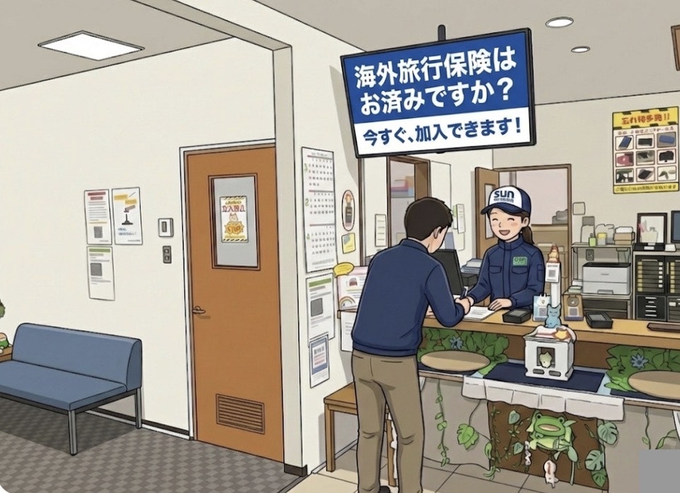 サンパーキング海外旅行保険