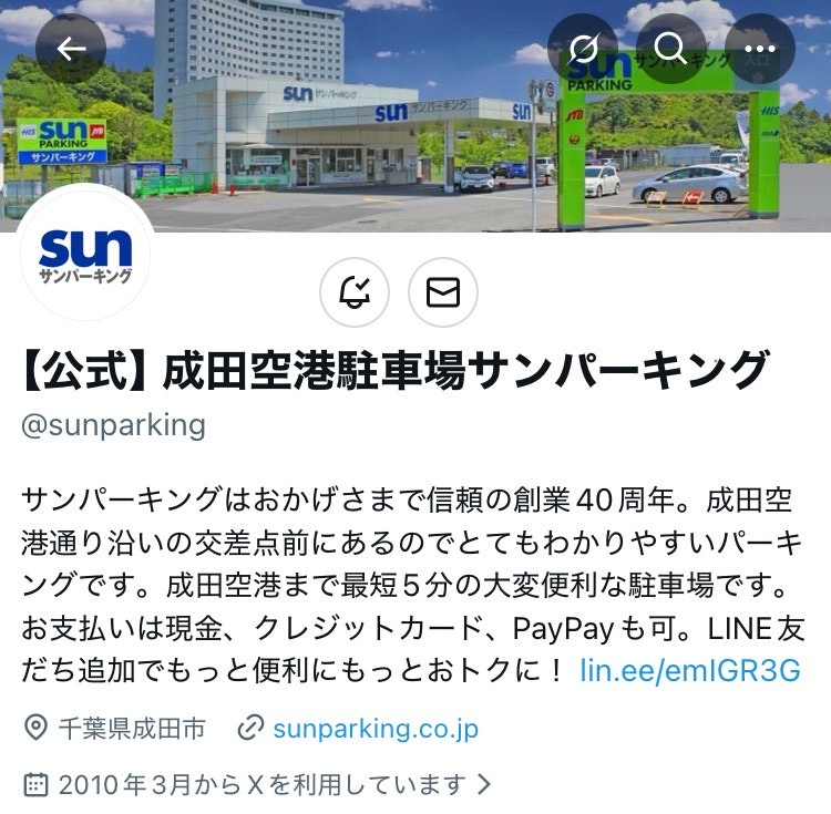 サンパーキングX