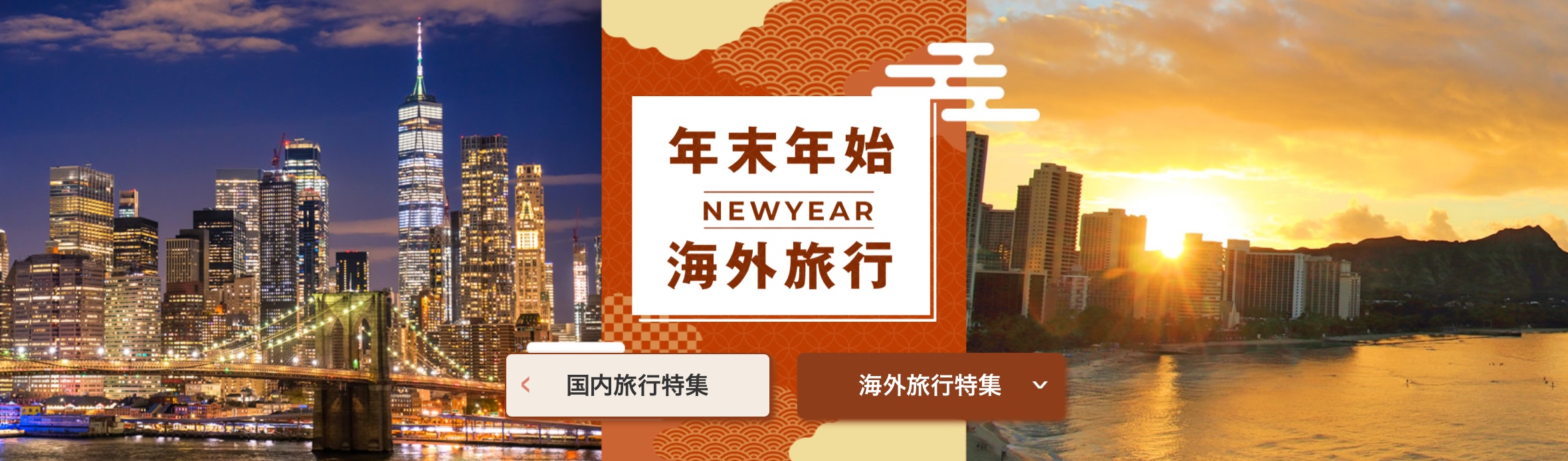 サンパーキング　日本旅行