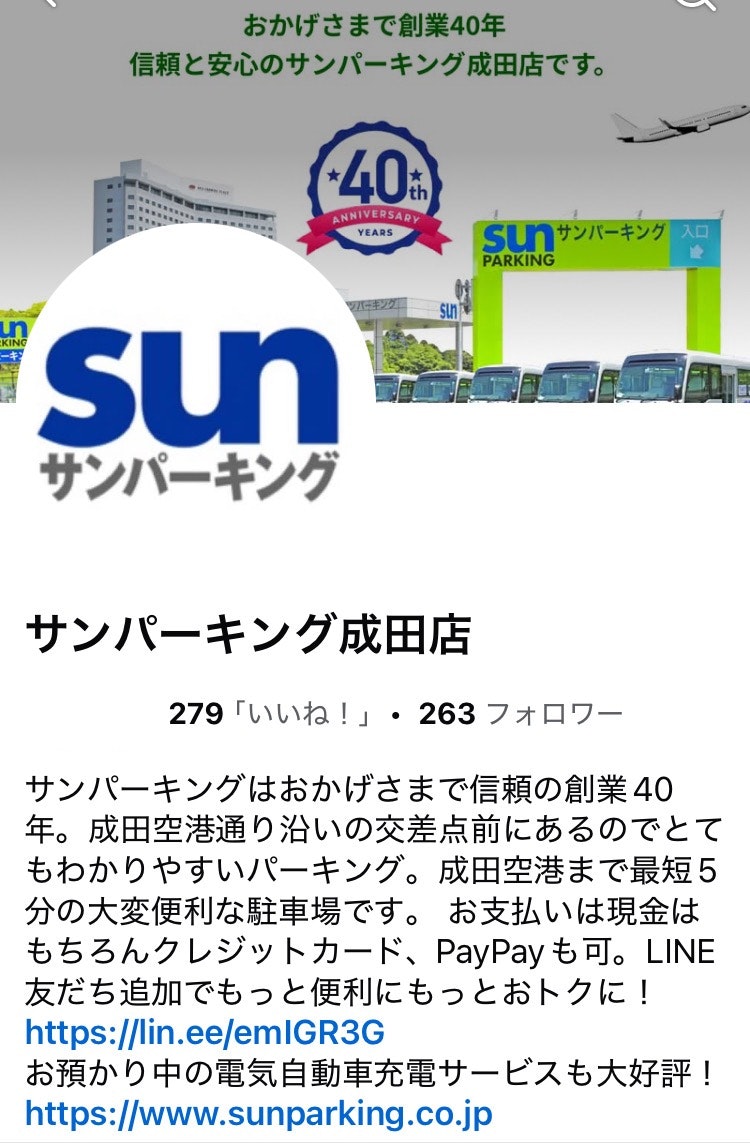 サンパーキングFacebook画像