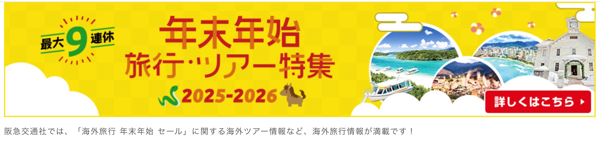 サンパーキング　阪急交通社
