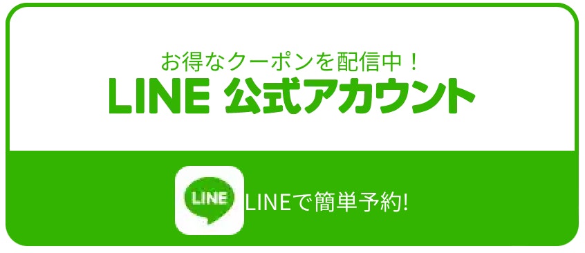 サンパーキングLINE登録画像