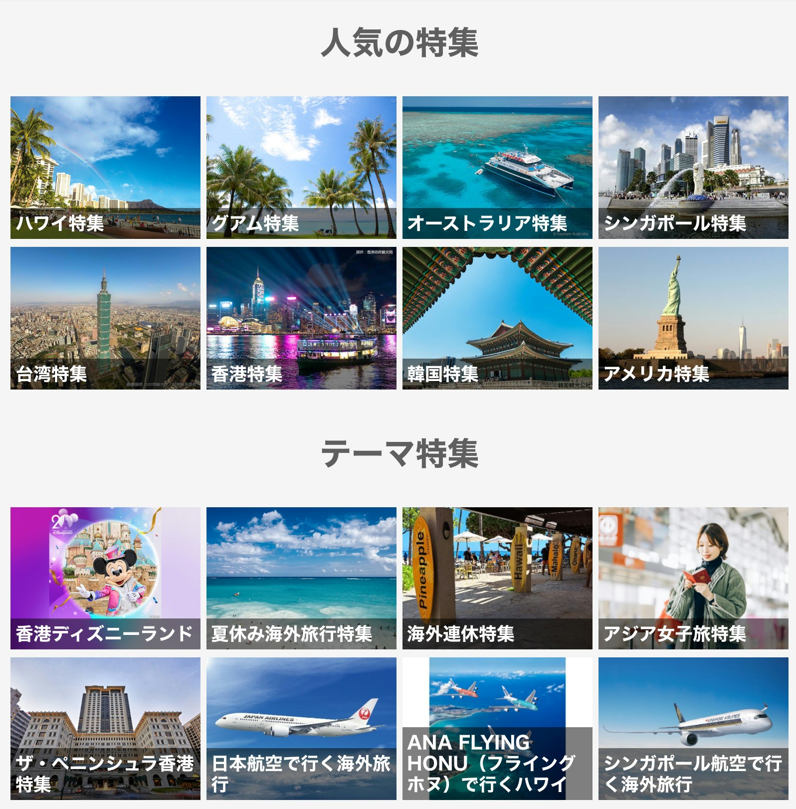 サンパーキング　近畿日本ツーリスト広告