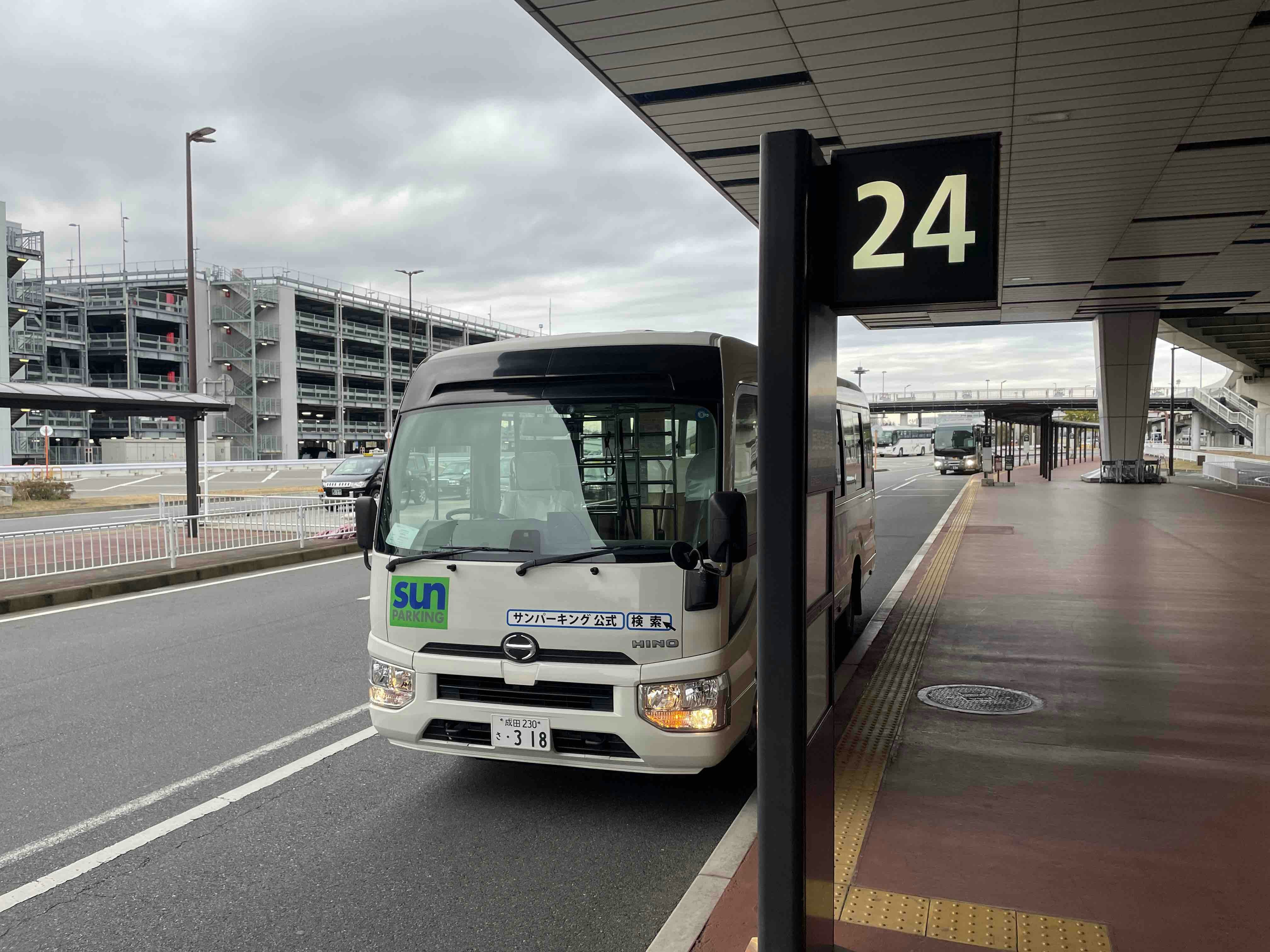 成田空港駐車場　サンパーキング　無料送迎バス