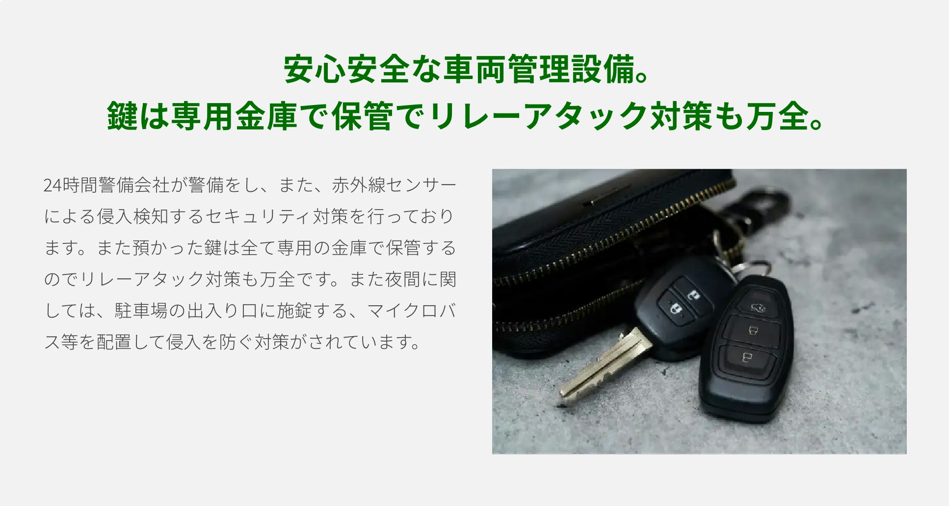 成田空港駐車場サンパーキング