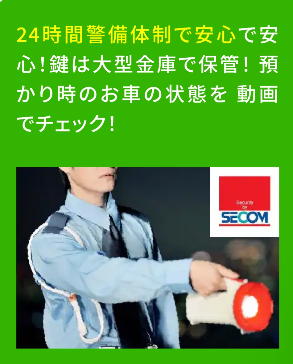サンパーキング警備画像