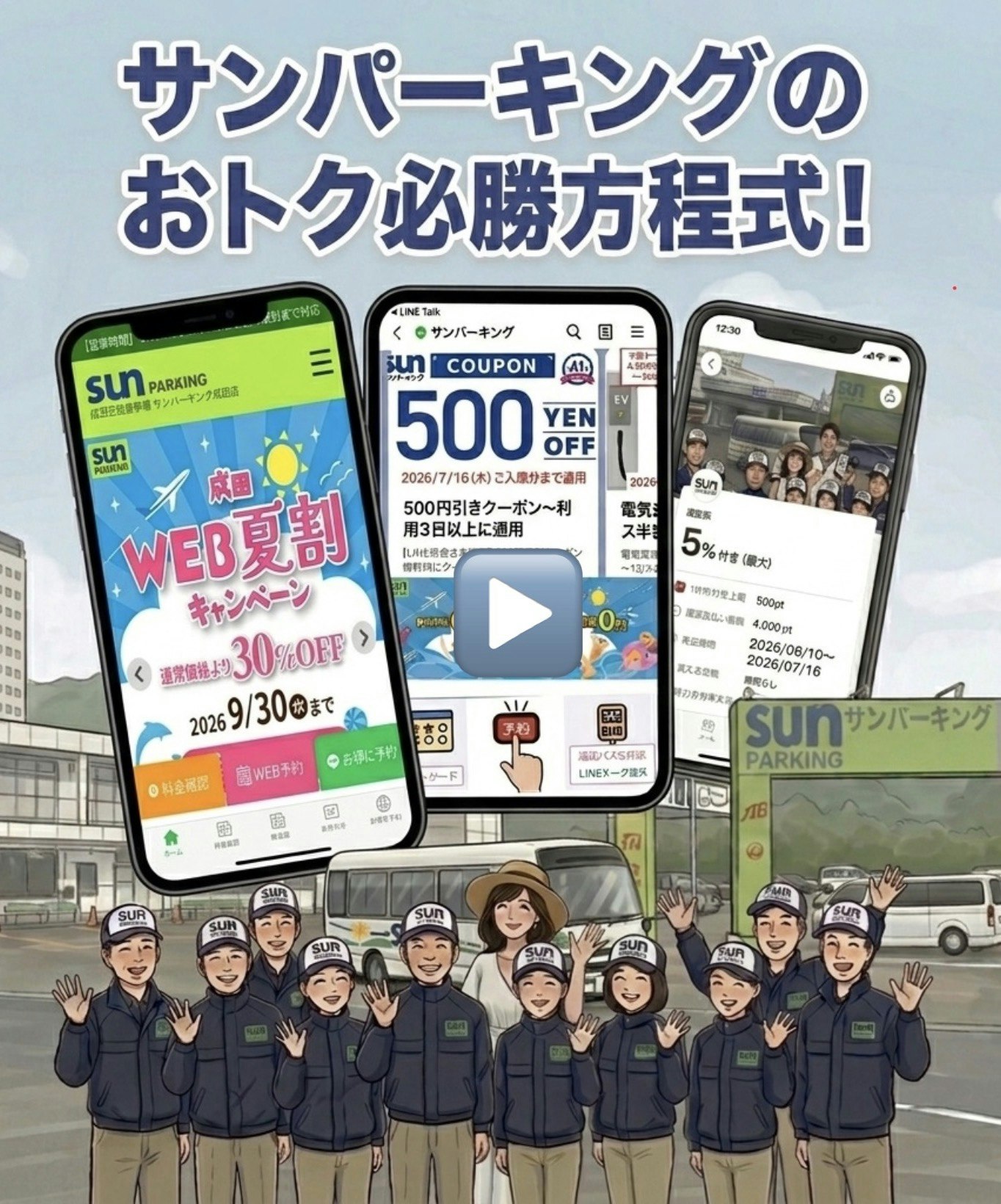 サンパーキングInstagram