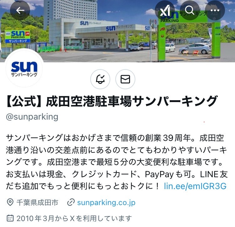 サンパーキングX画像