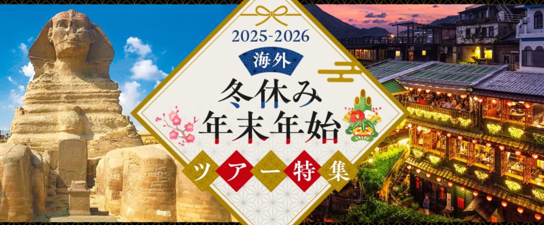 サンパーキング　クラブツーリズム