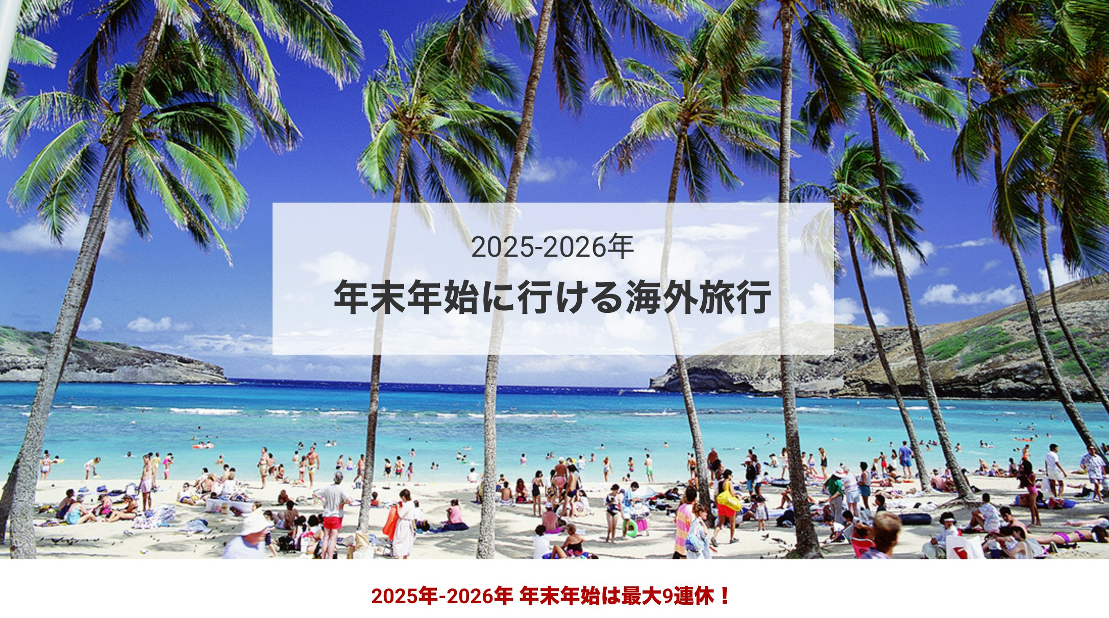 サンパーキング　近畿日本ツーリスト