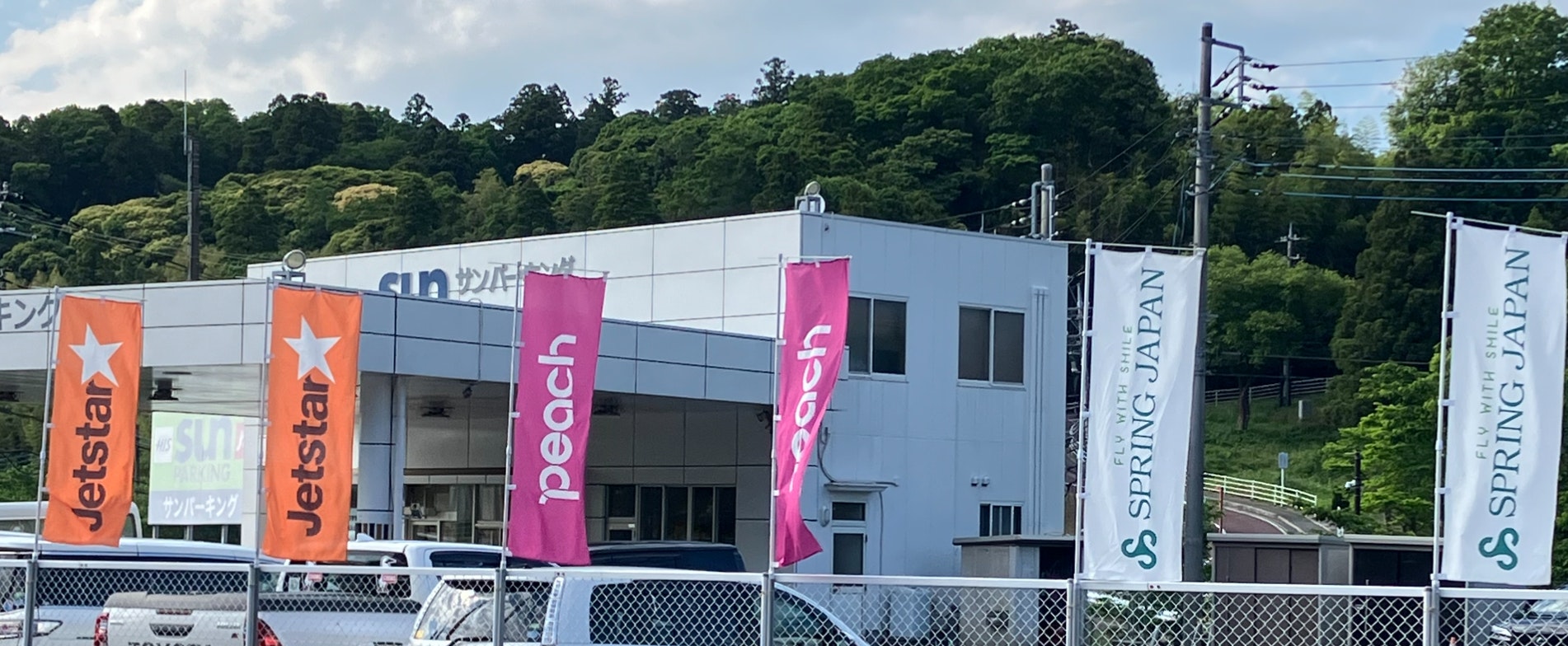 サンパーキング LCC