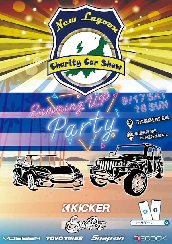 New Lagoon (Charity Car Show)2022のメインビジュアル画像