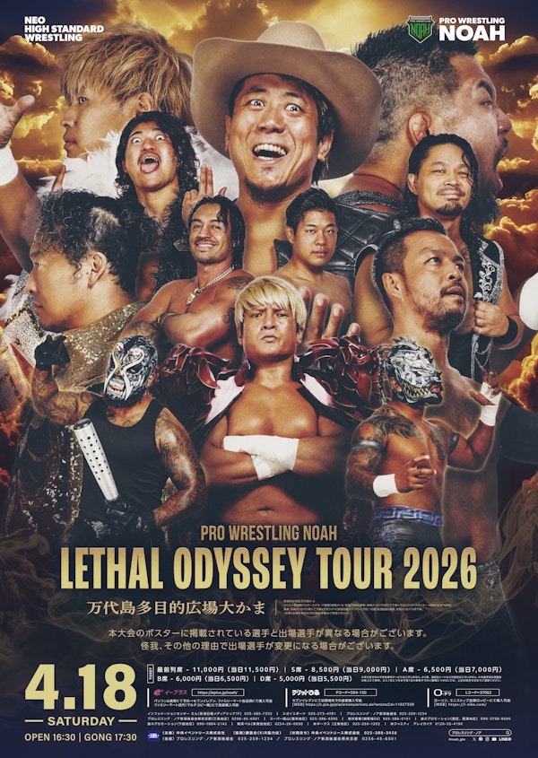  プロレスリングNOAH　「LETHAL ODYSSEY TOUR 2026」のメインビジュアル画像
