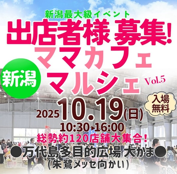 ママカフェマルシェ2025のメインビジュアル画像