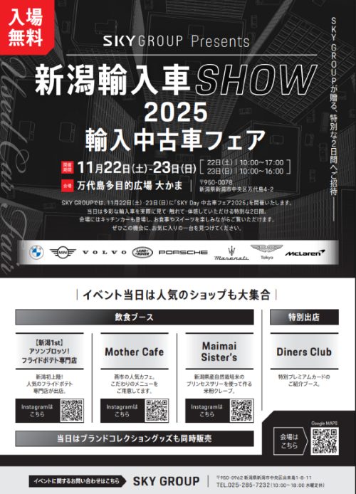 美品 共箱入明治31年◆豊太閤（秀吉）三百年祭記念「汽車汽船割引票」合計30枚 SKYGROUP Presents 新潟輸入車SHOW2025 輸入中古車フェア | 万代島