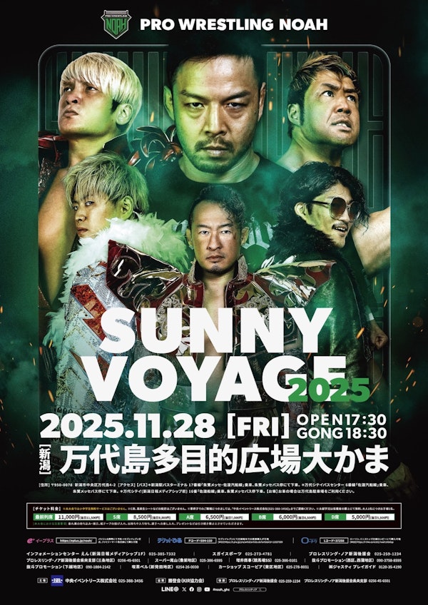プロレスリングNOAH　「SUNNY VOYAGE 2025」のメインビジュアル画像