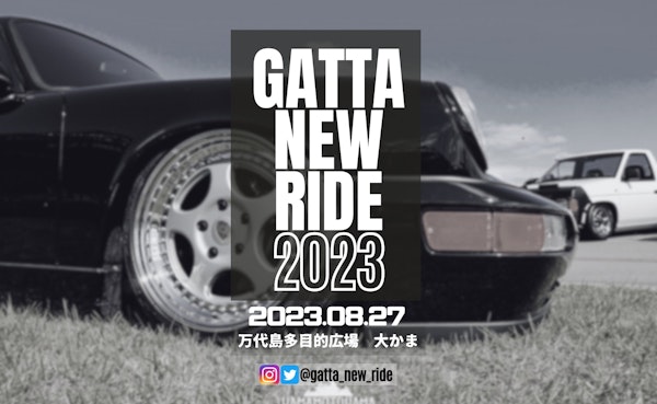 GATTA NEW RIDE　2023のメインビジュアル画像