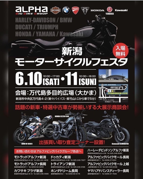 新潟モーターサイクルフェスタ2023のメインビジュアル画像