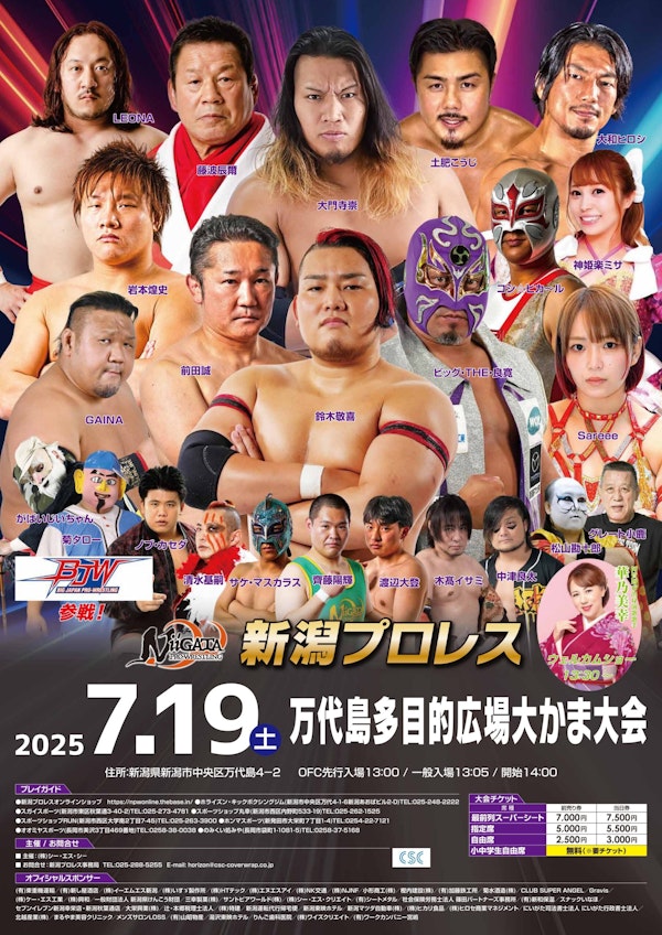 万代島多目的広場大かま大会のメインビジュアル画像