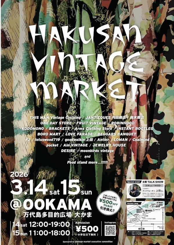 "HAKUSAN VINTAGE MARKET" [OOKAMA]のメインビジュアル画像