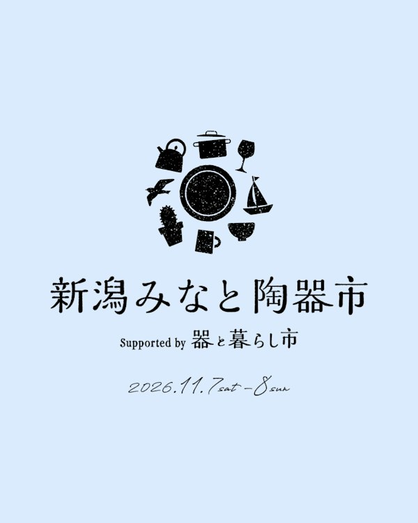新潟みなと陶器市 supported by 器と暮らし市のメインビジュアル画像
