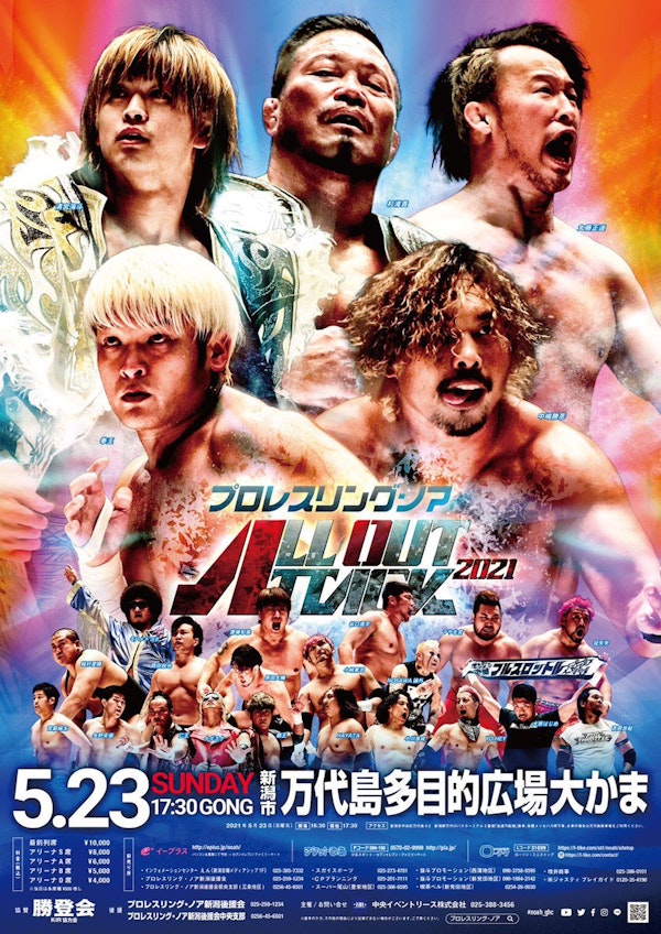 プロレスリングＮＯＡＲ「ALL OUT ATTACK2021」のメインビジュアル画像