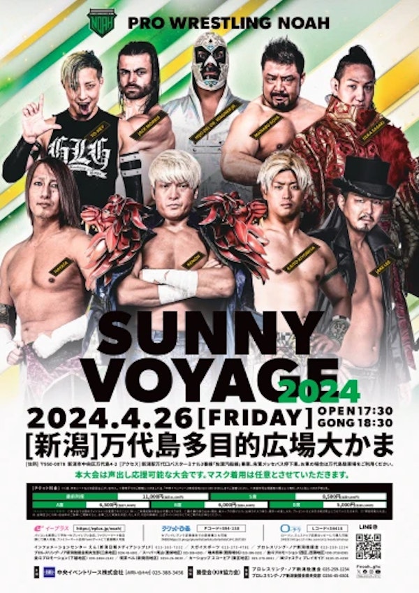 <SUNNY VOYAGE 2024>のメインビジュアル画像