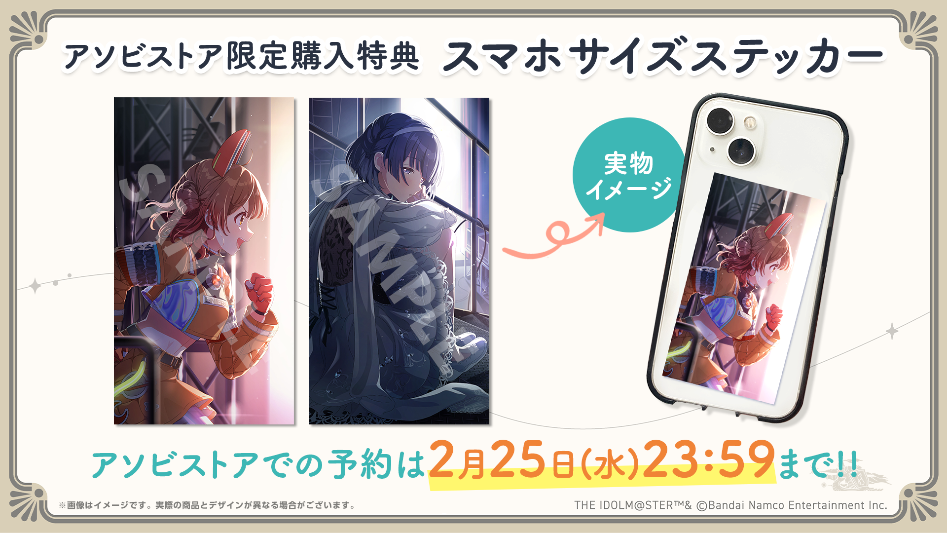 学園アイドルマスター」花海佑芽&秦谷美鈴 2nd Single発売決定