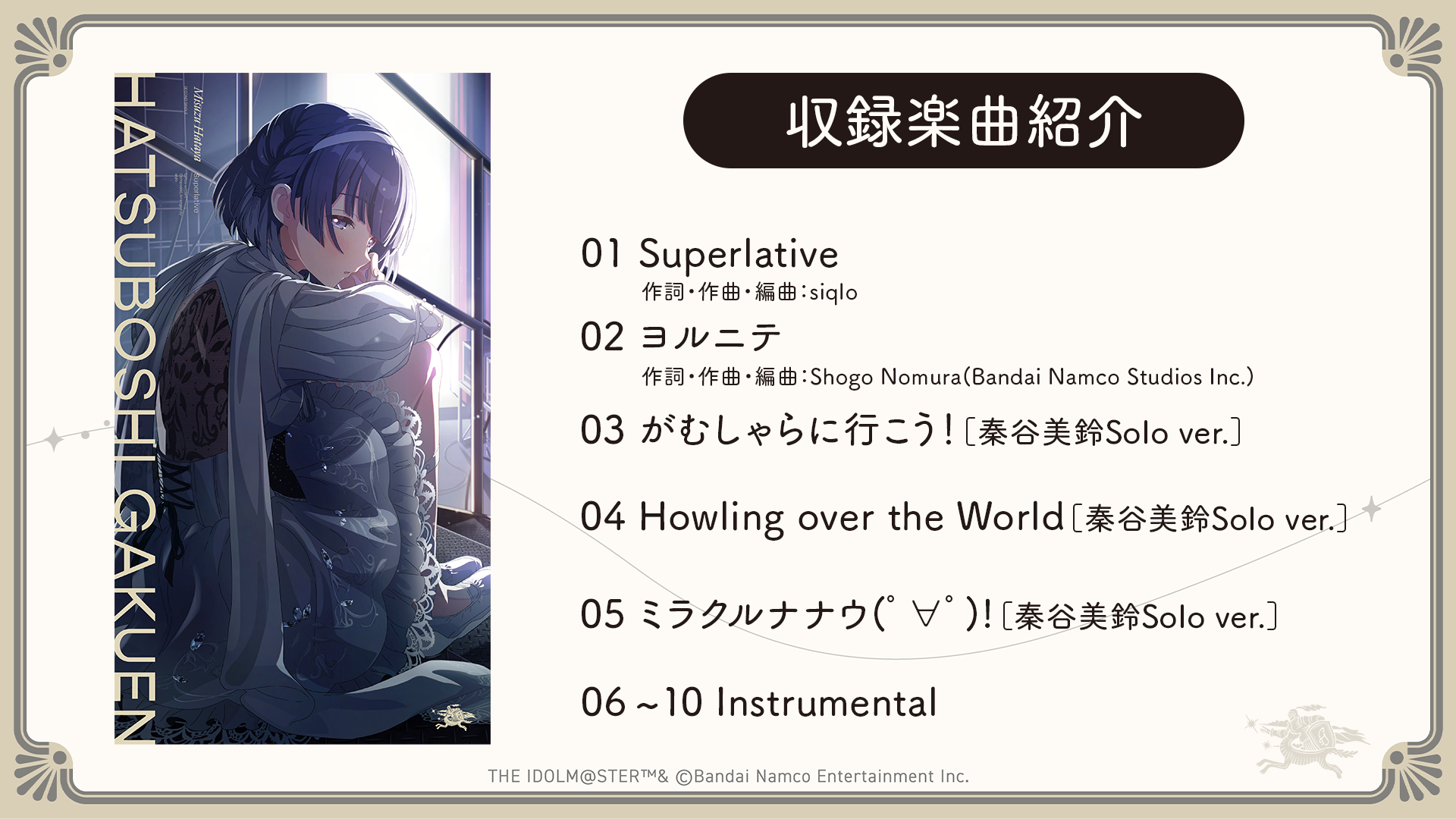 学園アイドルマスター」花海佑芽&秦谷美鈴 2nd Single発売決定