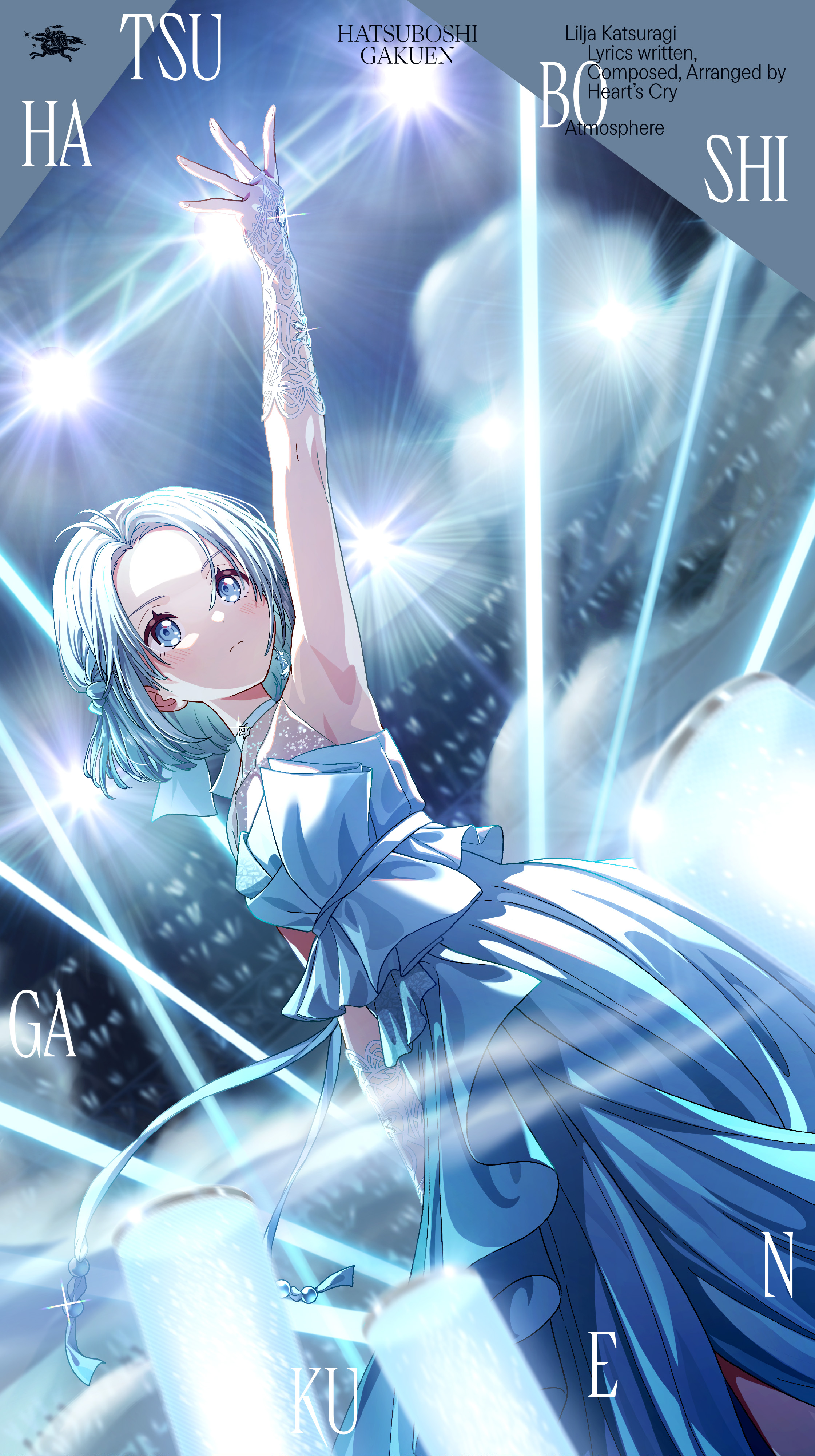 葛城リーリヤ 3rd Single「Atmosphere」 | 学園アイドルマスター（学