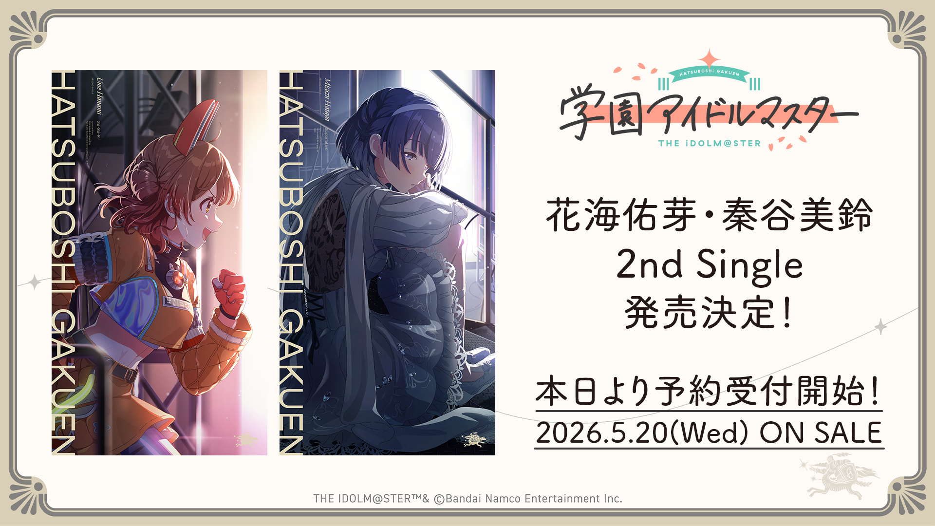学園アイドルマスター」花海佑芽&秦谷美鈴 2nd Single発売決定