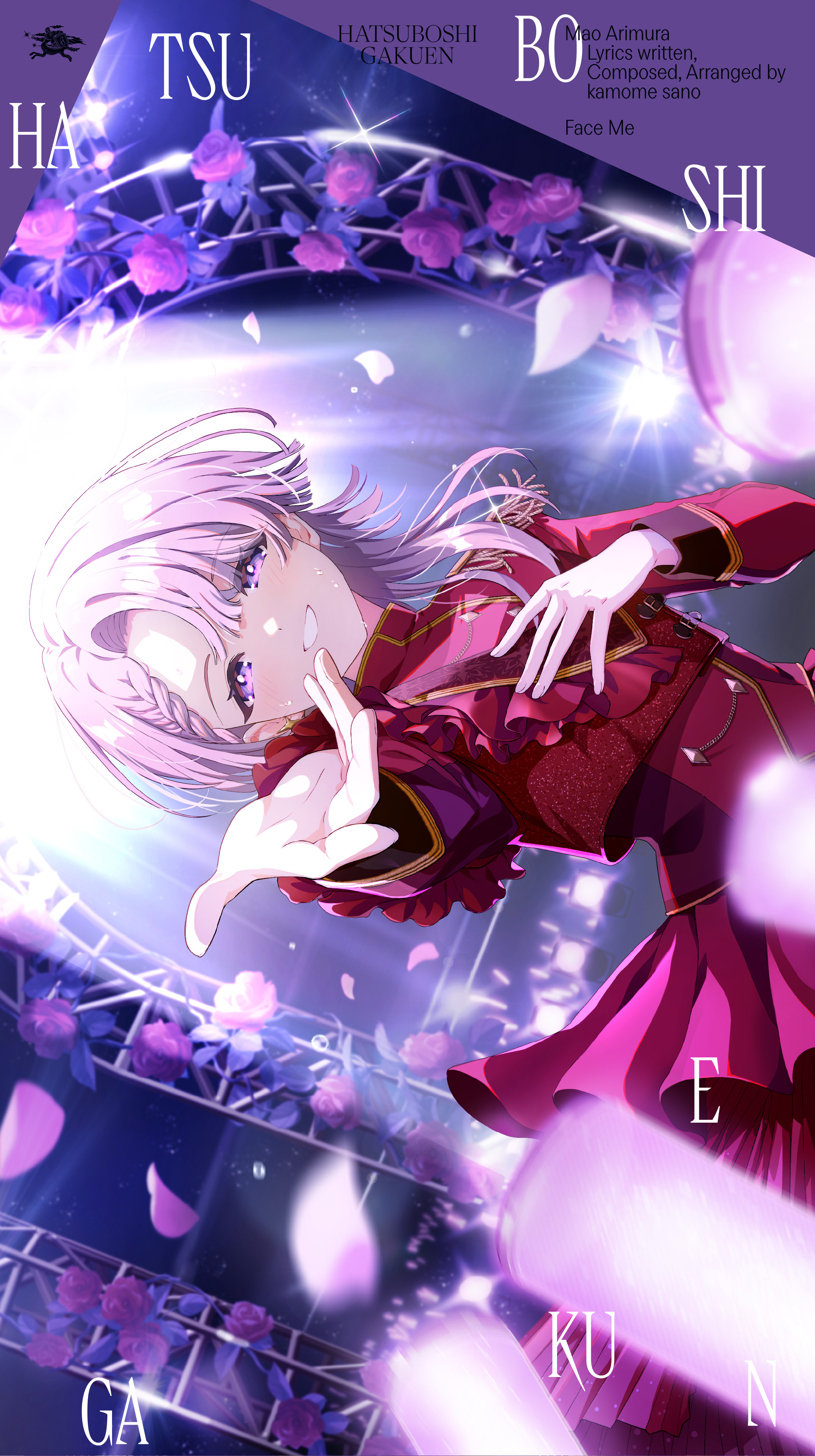 有村麻央 3rd Single「見て」 | 学園アイドルマスター（学マス