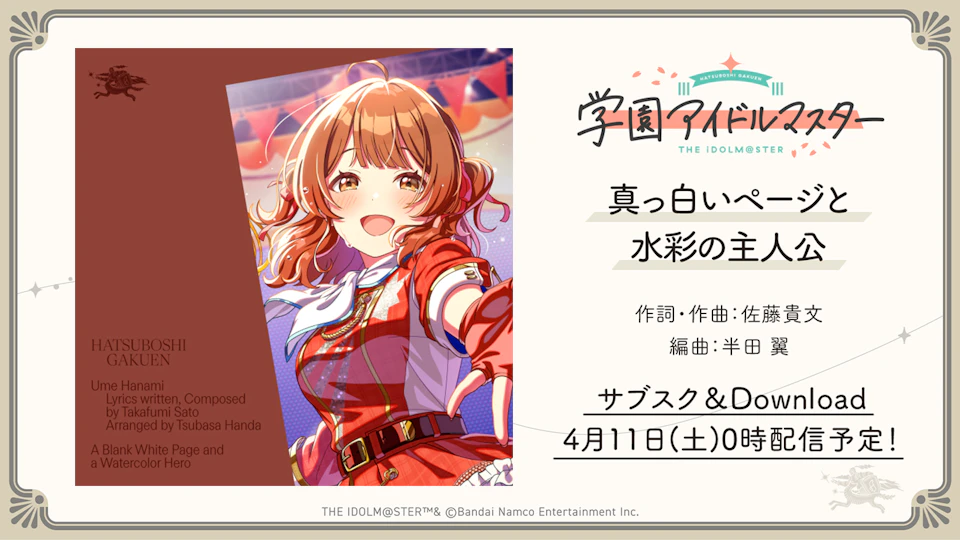 学園アイドルマスター1stシングル CD 11枚セット +おまけ付き 【公式通販】