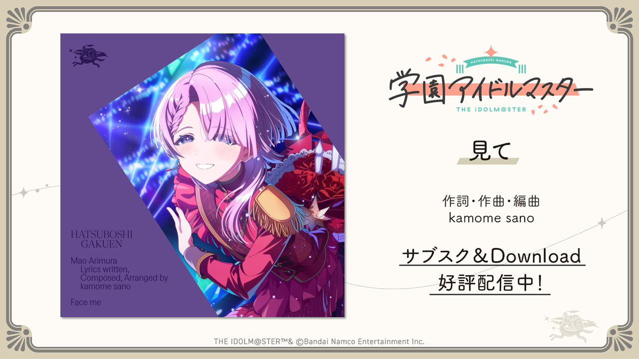 学園アイドルマスター（学マス）レーベル公式サイト