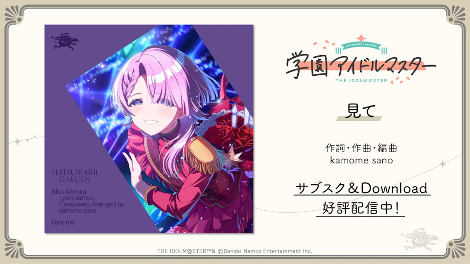 学園アイドルマスター（学マス）レーベル公式サイト