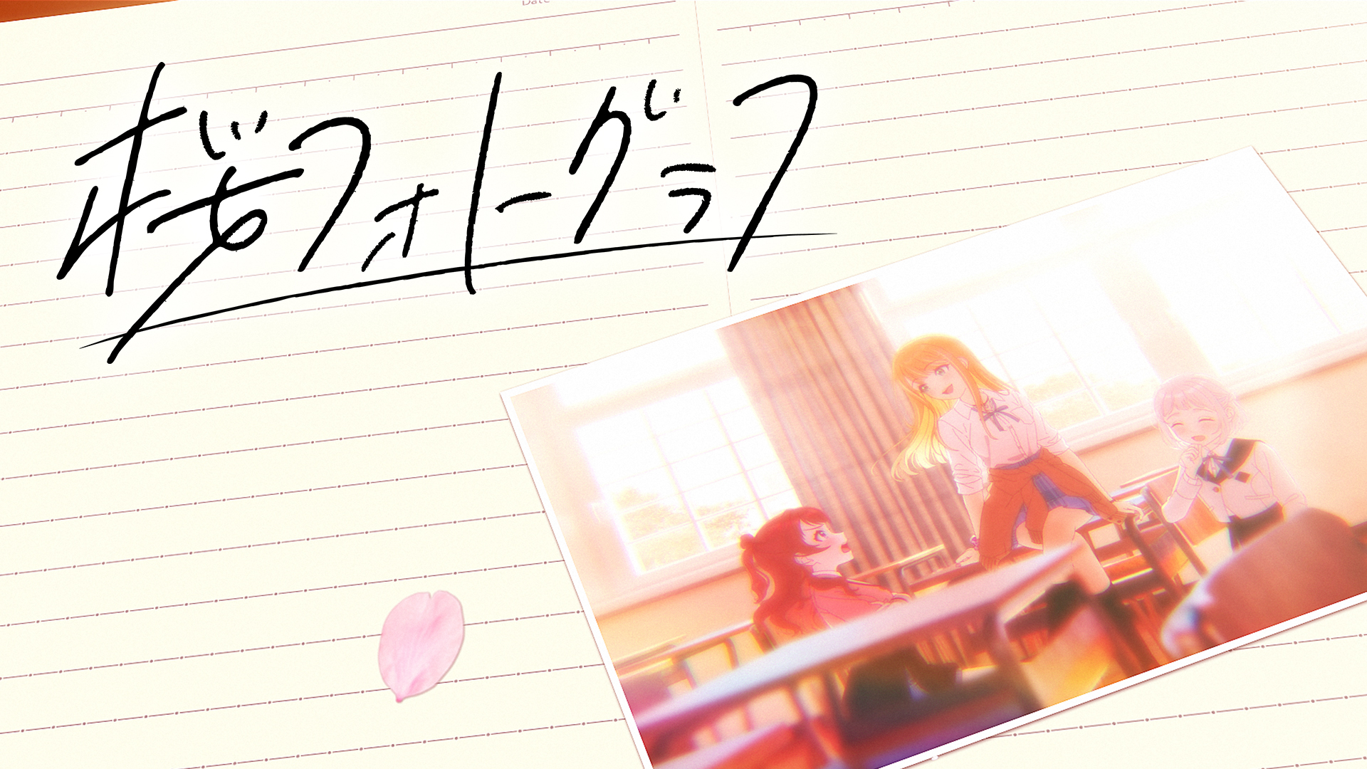 学園アイドルマスター（学マス）レーベル公式サイト