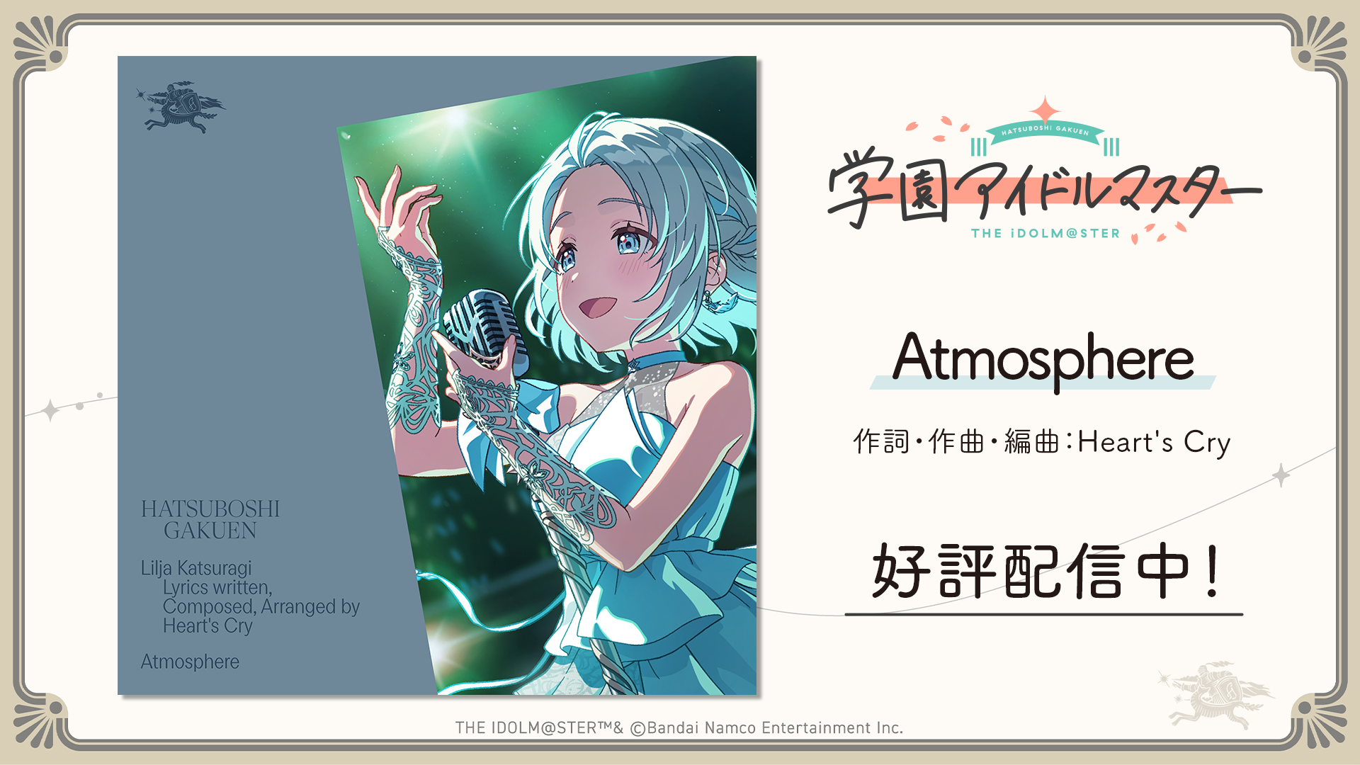 学園アイドルマスター（学マス）レーベル公式サイト