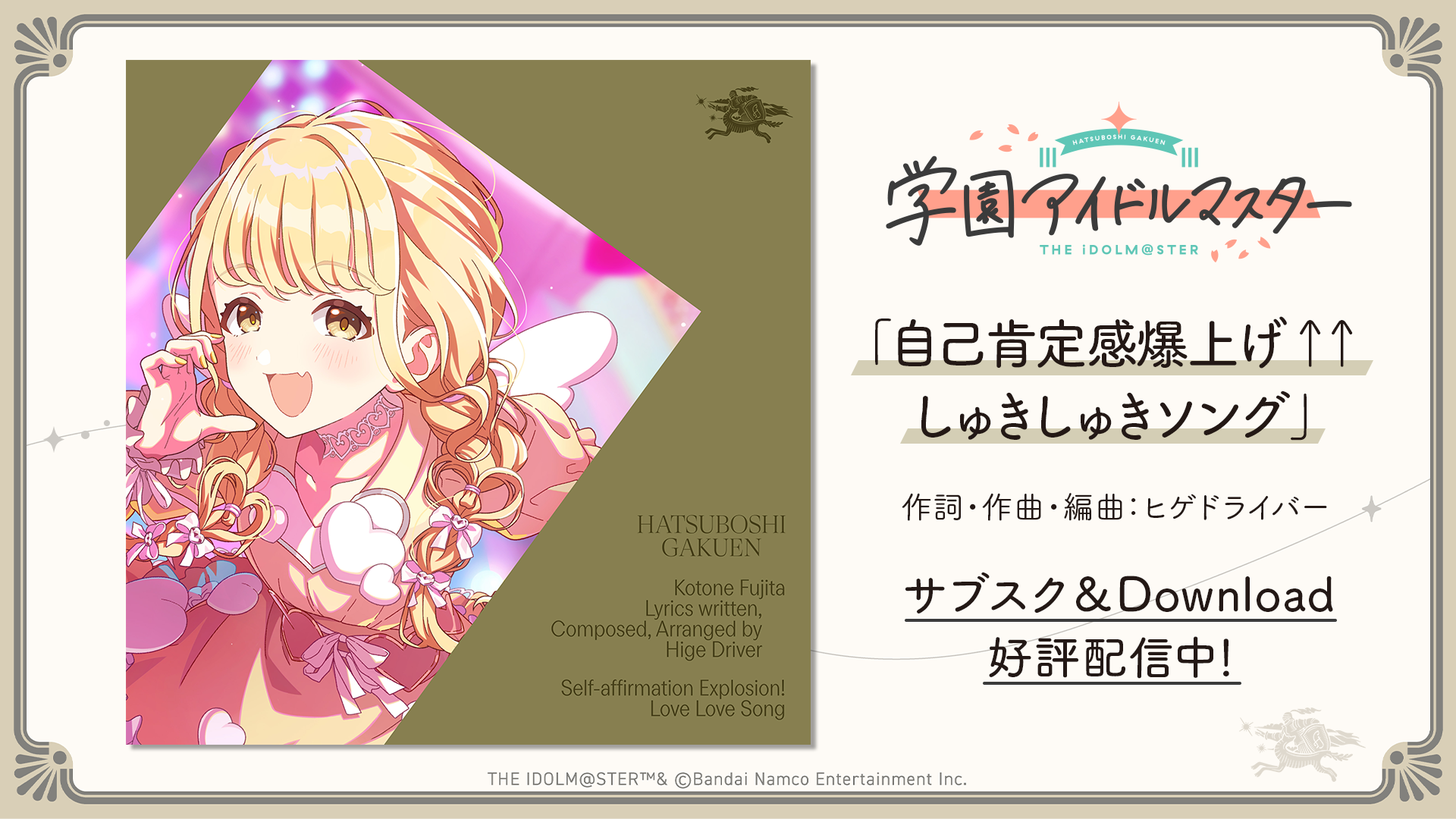学マス　シーズン曲CD 6種類セット 学園アイドルマスター（学マス）レーベル公式サイト