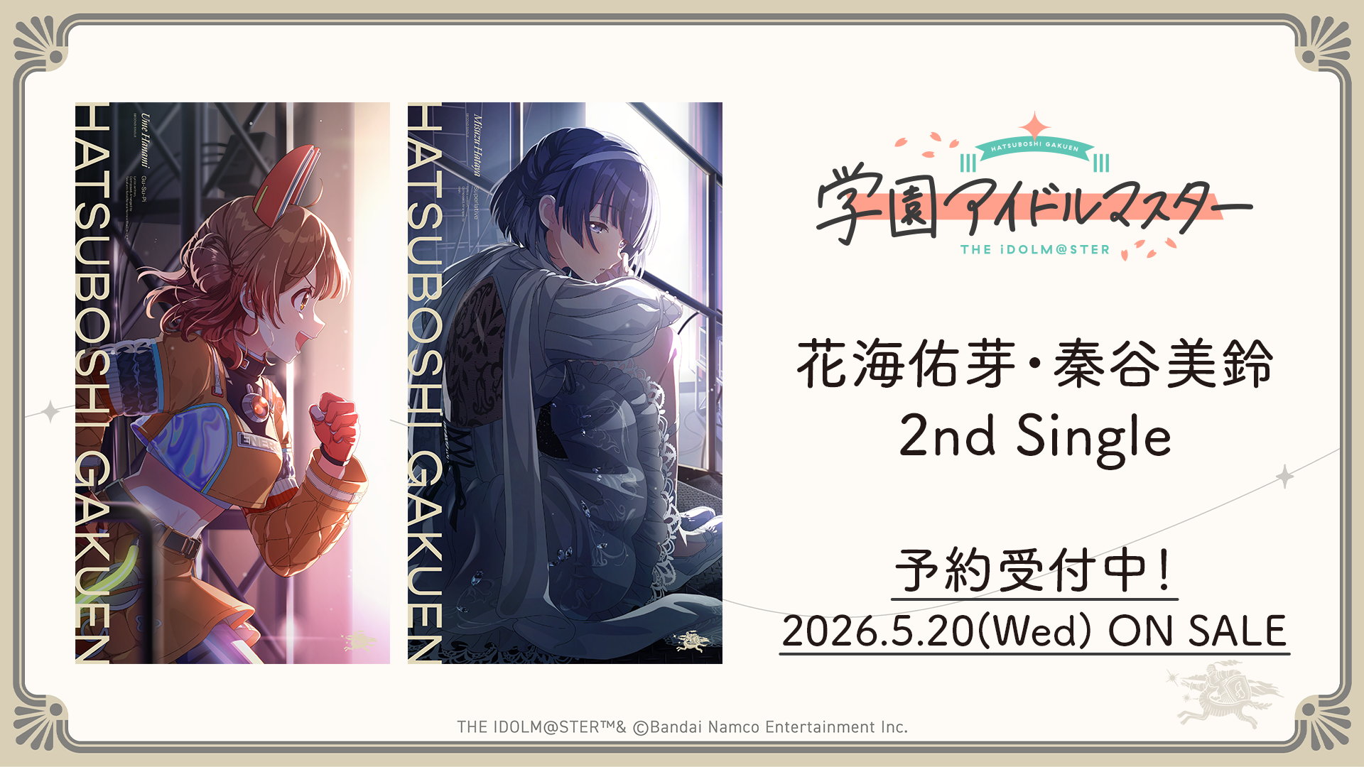 学園アイドルマスター（学マス）レーベル公式サイト