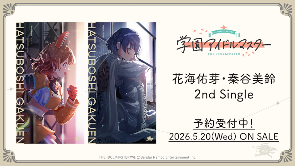 学園アイドルマスター（学マス）レーベル公式サイト