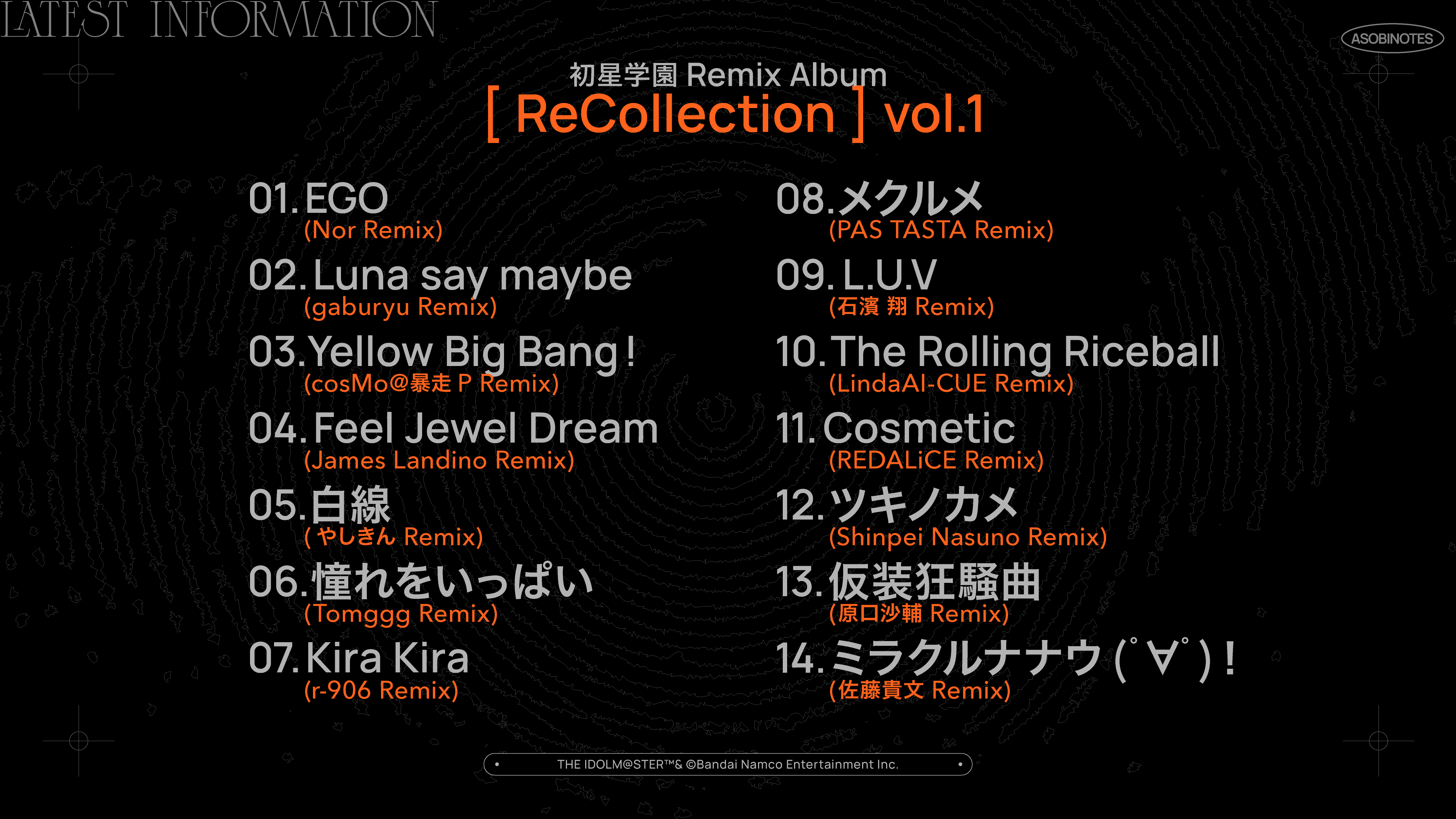 Remix Album】REMIXERラインナップ解禁＆Track Listを公開！ | 学園